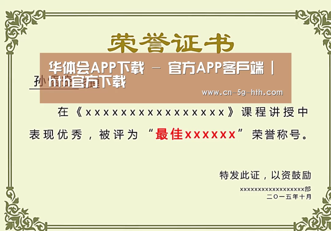 荣誉证书一